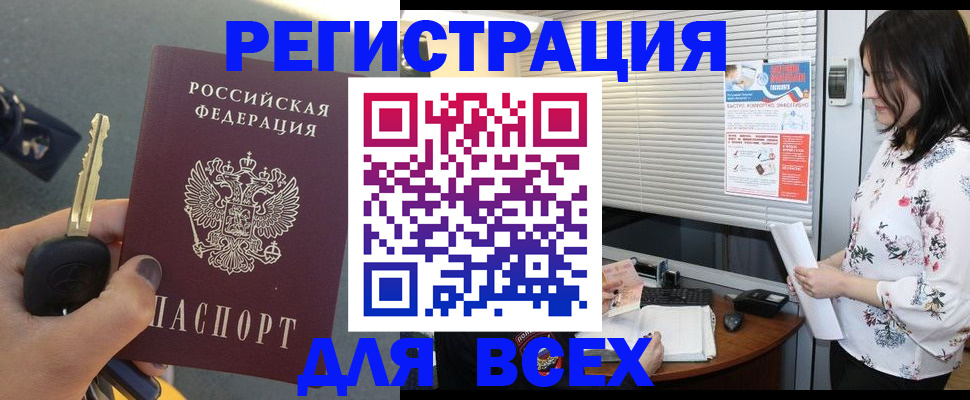 прописка для школы в Оленегорске