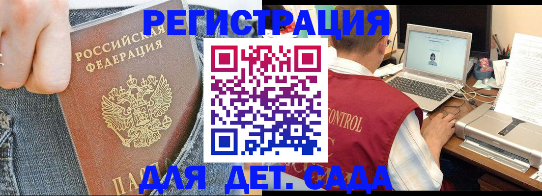 регистрация для школы в Оленегорске