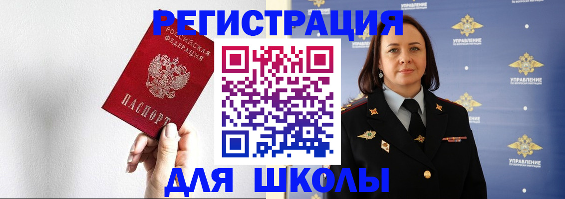 где прописаться в Оленегорске