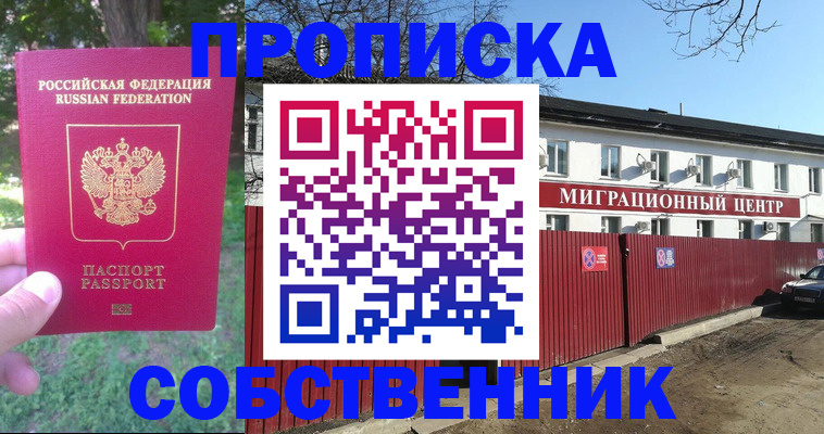 временная регистрация законно в Оленегорске