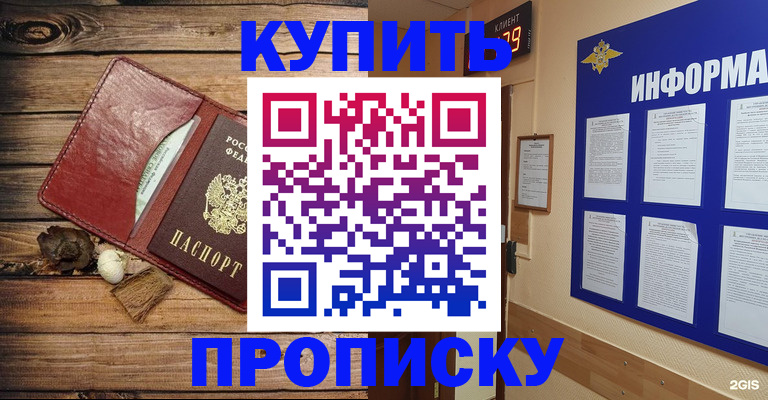 прописка ребенка в Оленегорске
