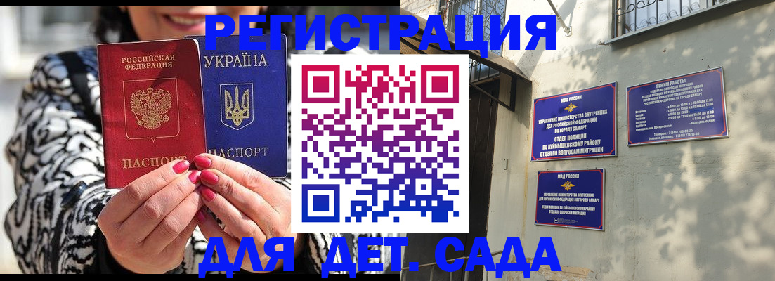 временная регистрация для школы в Оленегорске