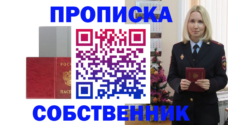 где прописаться в Оленегорске