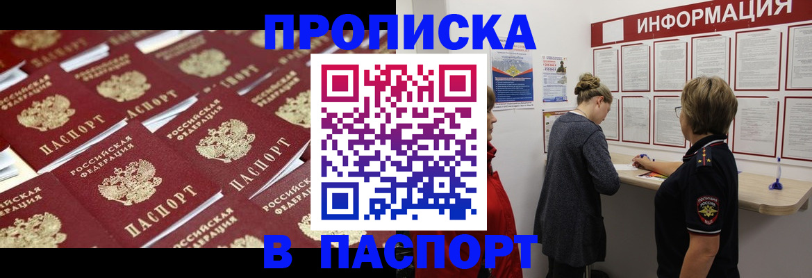 прописка для военкомата в Оленегорске