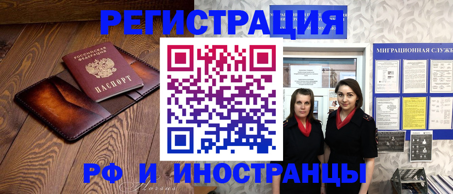 купить прописку в Оленегорске