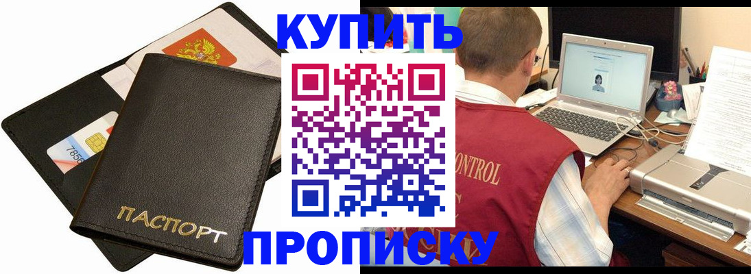 прописка регистрация в Оленегорске