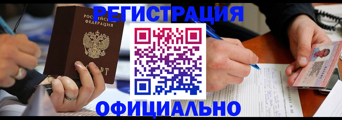 регистрация в Оленегорске